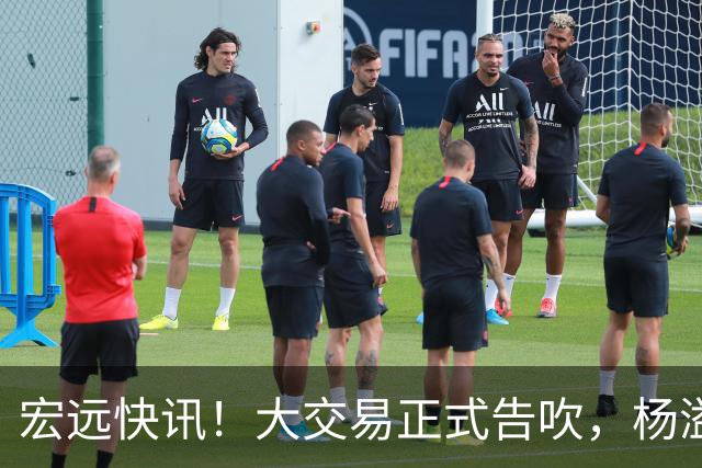宏远快讯！大交易正式告吹，杨溢单换榜眼签遭拒，小陈总实施B计划